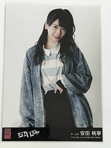 【安田桃寧 】生写真 AKB48 NMB48 劇場盤 ジャーバージャ