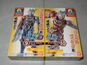 ★新品★装動 仮面ライダーリバイス by9 「⑨オーバーデモンズ Aセット」+「⑩オーバーデモンズ Bセット」