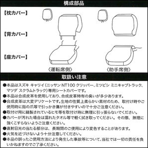 シートカバー レザー 軽トラック キャリィ NT100クリッパー ミニキャブ スクラム 専用 ダイヤ キルト 2枚入り ブラックレザー 赤ステッチの画像3