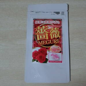 新品即決■薔薇MEGURI ローズサプリ 62粒入 約2か月分 賞味期限2025年5月 の画像1