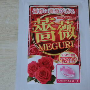 新品即決■薔薇MEGURI ローズサプリ 62粒入 約2か月分 賞味期限2025年5月 の画像2