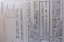 倉庫整理品　未使用　定価２１２００円（税抜）三菱電機照明器具　玄関照明にもエクステリア 後付センサタイプポーチ灯 WLF5121EL_画像6