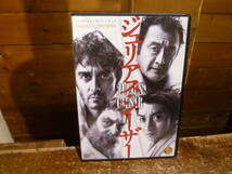 33 DVD 彩の国 シェイクスピア シリーズ NINAGAWA×SHAKESPEARE DVD-BOX 「ヴェニスの商人」「ジュリアス・シーザー」 20230819_画像7
