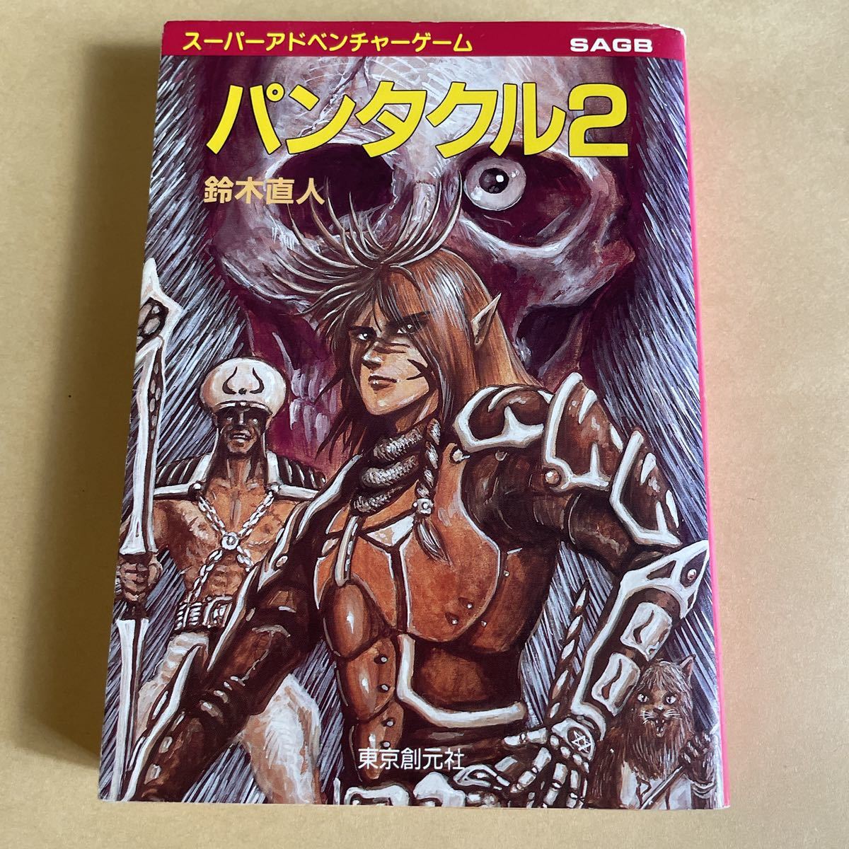 ヤフオク! -「パンタクル」の落札相場・落札価格