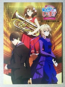 第3回京アニ＆Do ファン感謝イベント パンフレット (響け！ユーフォニアム/ヴァイオレット・エヴァーガーデン/Free!)