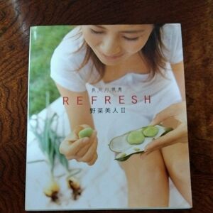 ＲＥＦＲＥＳＨ　野菜美人　２ 長谷川理恵／〔著〕