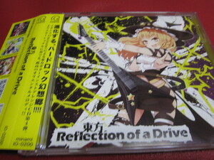 東方Reflection Of A Drive ★ イオシス minami ★閏月戈★フランチェスコ・ミナミ★IOSYS IO-0200