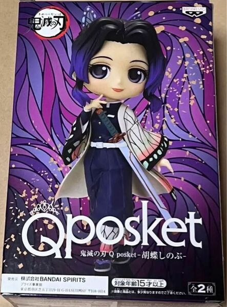 胡蝶しのぶ　フィギュア　箱無し　Qposket