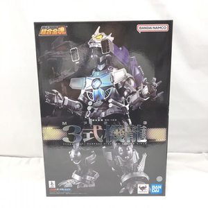 【中古】バンダイ BANDAI 超合金魂 GX-103 MFS-3 3式機龍 未開封品 ゴジラ