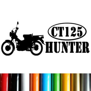 HUNTER ハンター CT125 ハンターカブ CUB カブヌシ 株主 10カラー 絵文字だけが残るステッカー プレゼント付き！BK