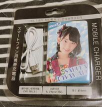 HKT48 宮脇咲良 モバイルチャージャー モバイルバッテリー 未使用品_画像1