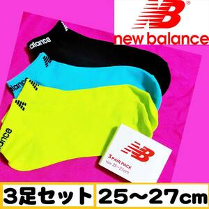 【メンズnew balance】靴下 蛍光色 カラフル 3足セット 25～27cm 