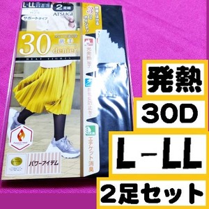 匿名★同梱歓迎【ZZZ】★新品 薄手30デニール 発熱 2足セット ストッキング パンスト L-LL ATSUGI チャコール