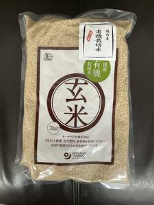 オーサワジャパン　宮城県産　有機栽培米　玄米　つや姫　令和三年度　2kg