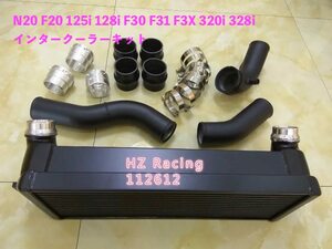 BMW インタークーラーパイピング セット チャージパイプ F20 F30 F31 N20 125i 320i 328i マフラー