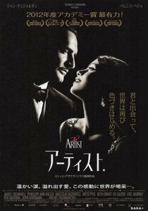 「アーティスト」映画チラシ　２枚