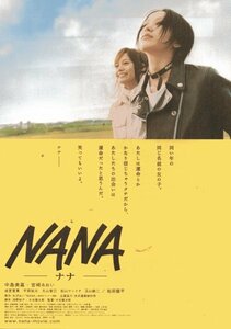 「NANA」映画チラシ　中島美嘉　宮崎あおい