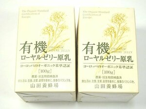  new goods unopened * mountain rice field . bee place have machine royal jelly .. raw royal jelly 100g×2*[2 piece set ]