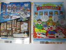 ★小学一年生２冊（２０１２年２月号、２０１１年４月号）冊子付fふろく付き（別冊ふろく無し）、クリックポスト１８５円_画像2