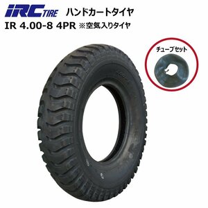 各1本 IRC UL 4.00-8 4PR 井上ゴム工業 タイヤ チューブセット 荷車 台車 トレーラー 400x8 4.00x8 オーツ TR13 直型バルブ 400-8