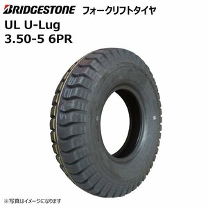 1本 UL 3.50-5 6PR ブリヂストン フォークリフト けん引台車 タイヤ BS 350x5 3.50x5 新品 ブリジストン 日本製 350-5 U-lug