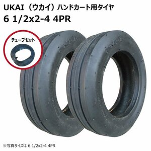 各2本 6 1/2x2-4 4PR UKAI タイヤ チューブ セット 外径約175mm 幅約45mm 荷車 台車 キャスター 補修