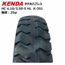 2本 4.10/3.50-5 4PR KENDA K-351 タイヤ チューブ ホイールセット 荷車 台車 農用交換用 410-350-5 4.10-3.50-5 410/350-5 ケンダ_画像2