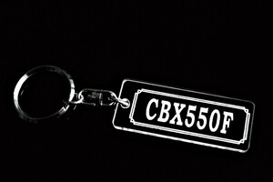 A-848 CBX550F アクリル製 クリア 2重リング キーホルダー カスタム パーツ ハンドル 外装 シート ミラー 等のアクセサリーに