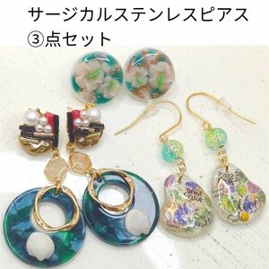 ★ハイビスカス★モンステラ★珊瑚やシェル★ピアス