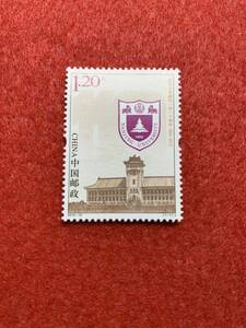 中国切手　未使用　2012年/2012ー10J/南京大学建学110周年/1種完