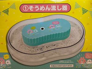 カナヘイくじ1等そうめん流し器