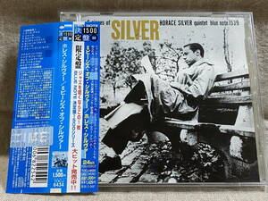 HORACE SILVER - 6 PIECES OF SILVER TOCJ-6434 24bitデジタルリマスタリング 日本盤 帯付