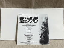 [サントラ] RAMBO III ランボー3 シルベスター・スタローン D32Y0195 CSR刻印 国内初版 日本盤 廃盤 レア盤_画像6