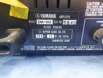 ヤマハ　アンプ　EM-100　通電確認のみ　ジャンク　23081801_画像6