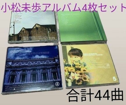 【送料無料】小松未歩・CDアルバム4枚セット ★複数枚購入で10%OFF以上お値引きOK！★