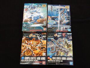 4点セット ガンダムビルドファイターズトライ/ガンダムビルドダイバーズ ボールデンアームアームズ ガンプラバトルアームアームズ など