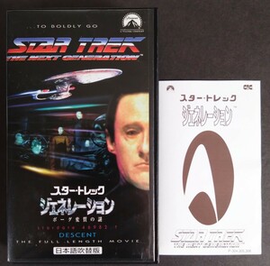  rare VHS[ Star * Trek / Vogue change quality. mystery ]SF tv movie (86 minute ) direction : Alexander * singer...: Patrick * Stuart.1993 year work 