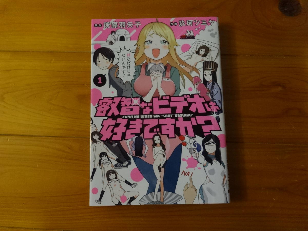 2023年最新】Yahoo!オークション -叡智(漫画、コミック)の中古品・新品