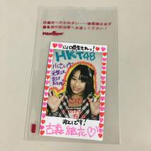 ◆HKT48 古森結衣 チェキ FLASHスペシャル 新春号 当選 10COLOR'S GALETTe 転校少女歌撃団 こもりゆい ういたん こもこも　【23/0830/01_画像2