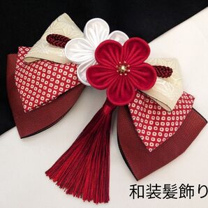成人式 つまみ細工髪飾り つまみ細工 卒業式 袴 成人式振袖 和装髪飾り かんざし