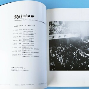 [bch] / コンサート パンフレット /『レインボー（Rainbow）/ 1981年 日本公演』/ リッチー・ブラックモア（Ritchie Blackmore）の画像3