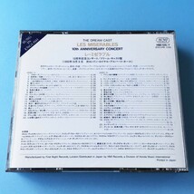 [bch]/ 2枚組 CD /『レ・ミゼラブル 10周年記念コンサート / ドリーム・キャスト』/ 1995年 ロンドン・ロイヤル・アルバート・ホール_画像2