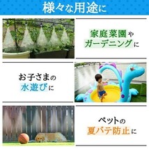 ミストシャワー 10m 散水機 屋外用 熱中症 対策 スプリンクラー 散水ホース 散水ノズル 業務用 農業用 庭 芝生 ガーデニング 散水 家庭菜園_画像2