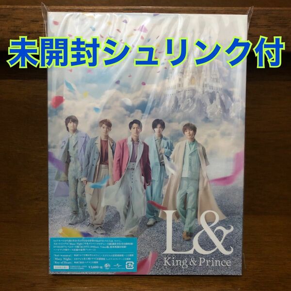 【新品未開封】King & Prince「L&」初回限定盤A CD＋DVD