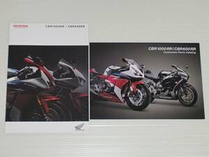 【カタログのみ】ホンダ　CBR1000RR/CBR600RR/CBR1000RR SP 受注生産車　SC59/PC40　2016.3　カスタマイズパーツカタログ付き