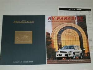 [ каталог только ] Nissan Terrano Regulus JRR50/JLR50 1997.4 опция VERSION машина & "Отэк" VERSION star fire каталог имеется 