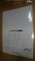 シン・エヴァンゲリオン劇場版 クリアファイル 浜辺　青　映画館限定？　全員集合　難有_画像4