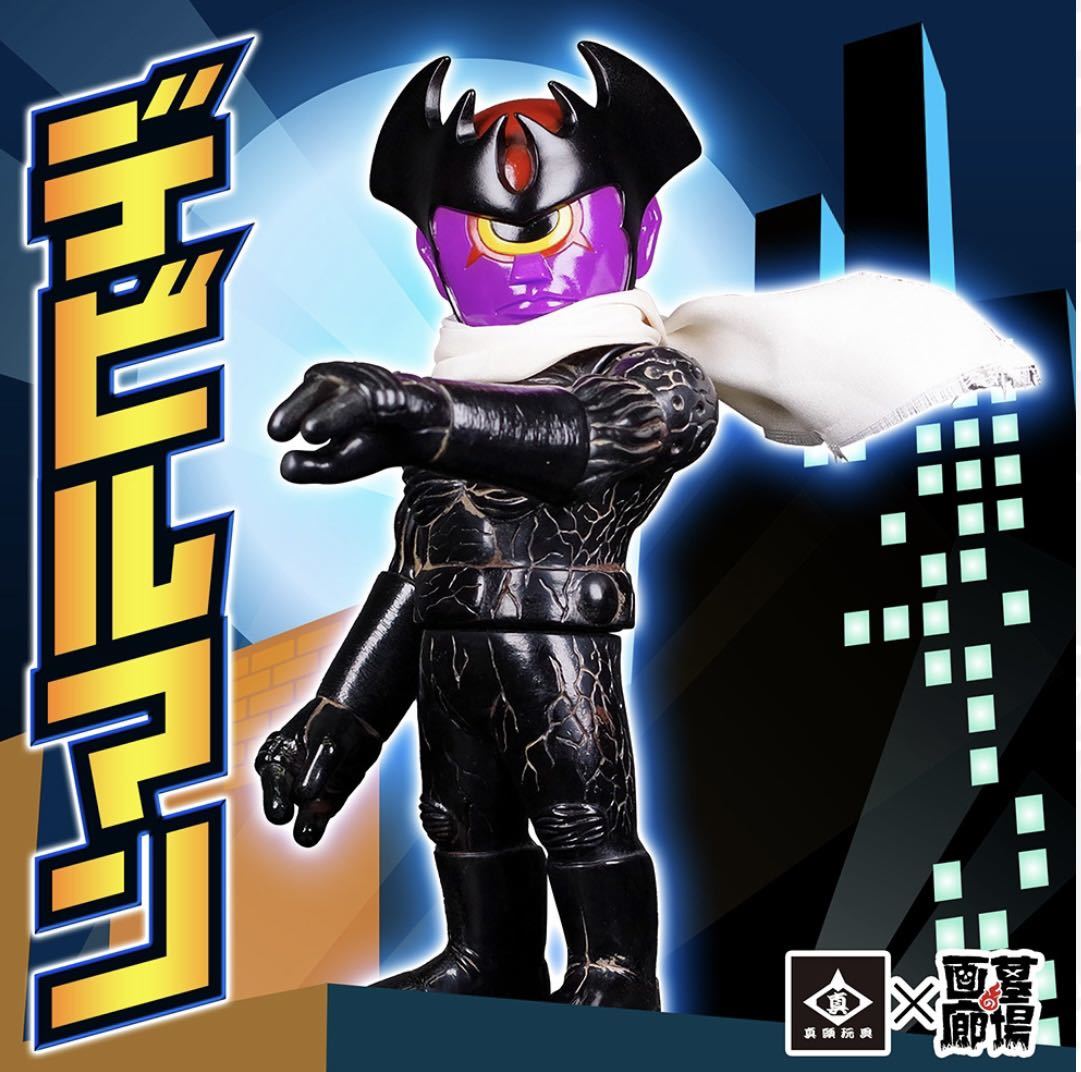 ヤフオク! -「リアルヘッド デビルマン」の落札相場・落札価格