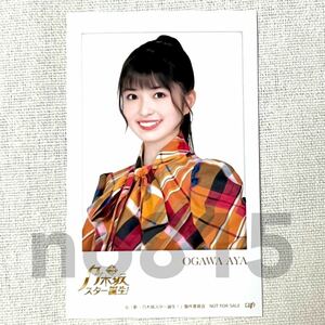 《乃木坂46》公式グッズ 1枚 小川彩　チェキ風ブロマイド (2023 生写真風 新・乃木坂スター誕生 特典