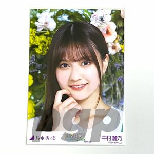 《乃木坂46》公式グッズ 生写真 中村麗乃　ヨリ　真夏の全国ツアー2023 Special スペシャル 会場限定 (33rd おひとりさま天国